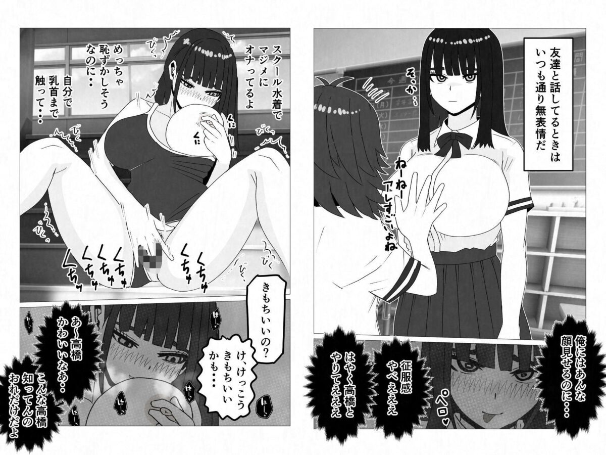無表情巨乳の幼馴染みがドスケベ顔になるまで〜何考えてるかわからない同級生のメス本性を解放しました【さのくす】 画像8