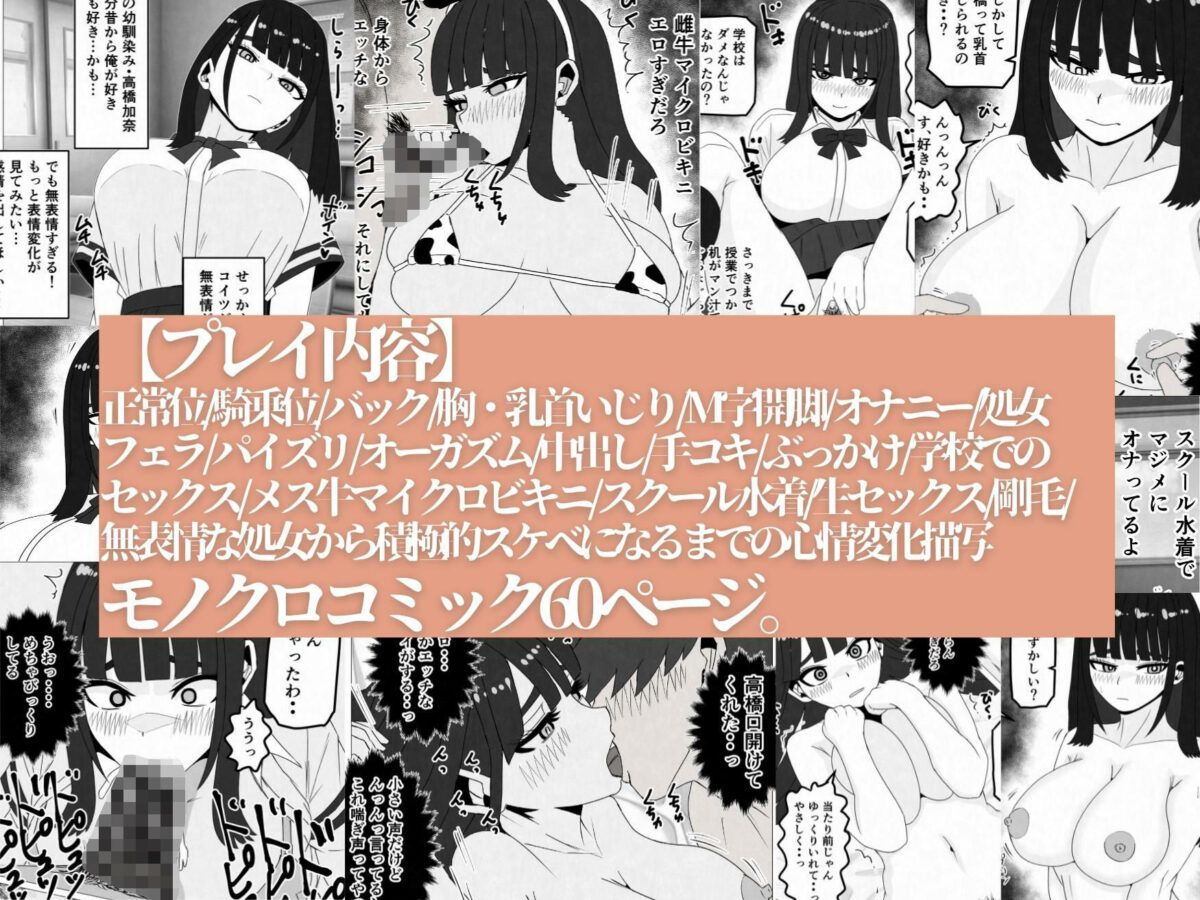 無表情巨乳の幼馴染みがドスケベ顔になるまで〜何考えてるかわからない同級生のメス本性を解放しました【さのくす】 画像10