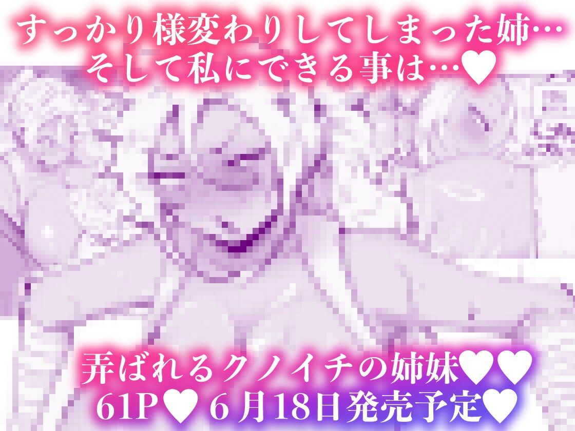 くのいちちゃんが堕ちるまで 弍【6/18 発売予定】【bear red】 画像8