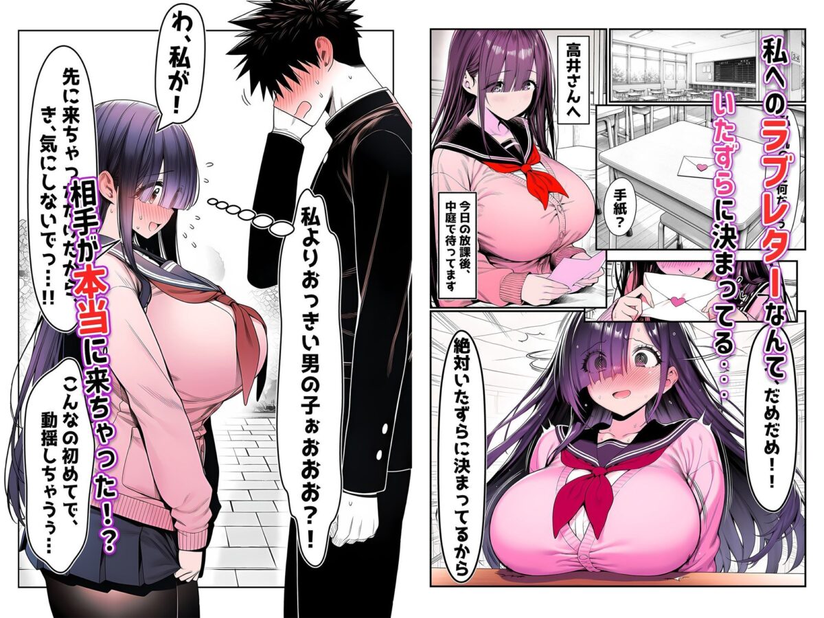全てがデカすぎてコンプレックスを拗らせた高井さん【夜あくび小隊】【甘塩トマリ】 画像2