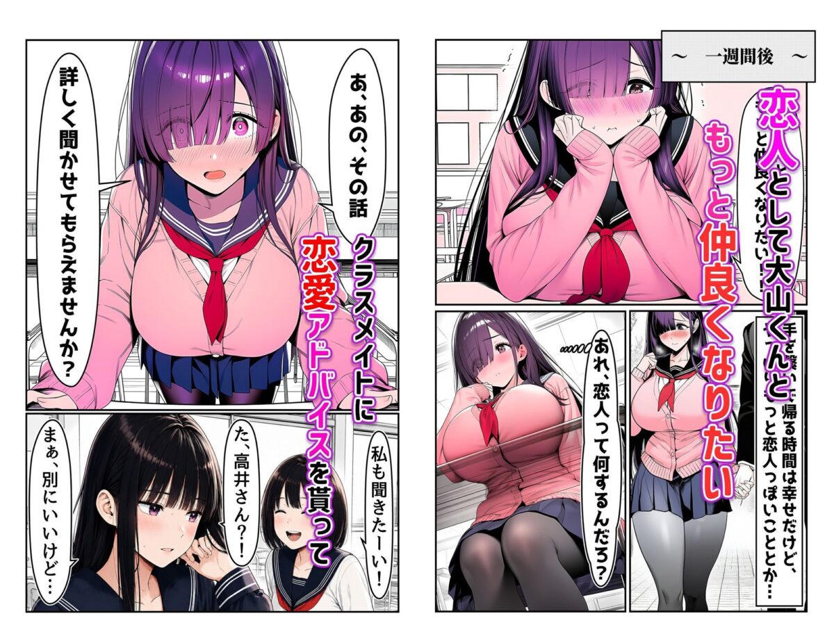 全てがデカすぎてコンプレックスを拗らせた高井さん【夜あくび小隊】【甘塩トマリ】 画像4