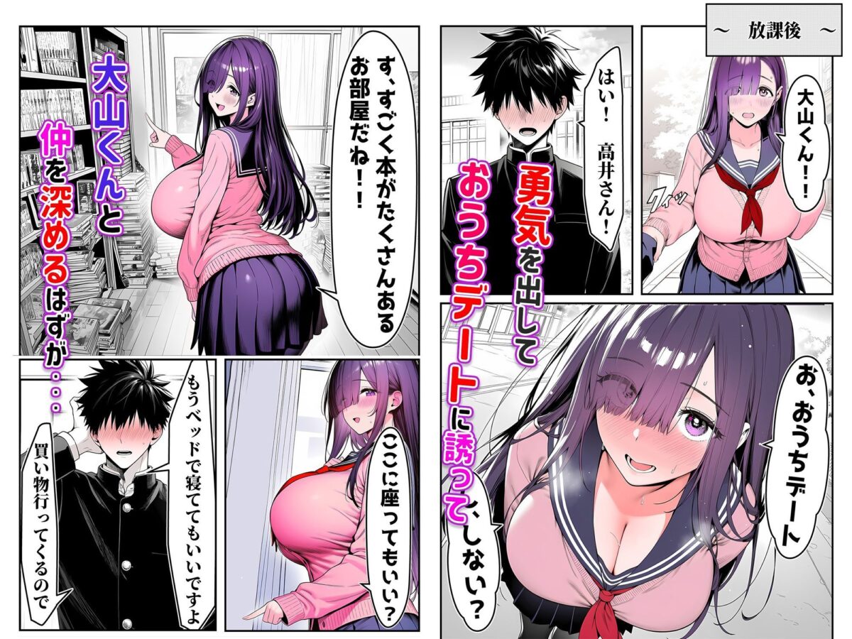 全てがデカすぎてコンプレックスを拗らせた高井さん【夜あくび小隊】【甘塩トマリ】 画像5