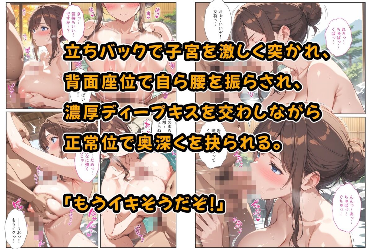 経営難の温泉旅館を守るため…爆乳人妻女将が客たちに種付けられて妊娠メス堕ち！【StudioSR（妹･人妻･巨乳推し）】 画像5