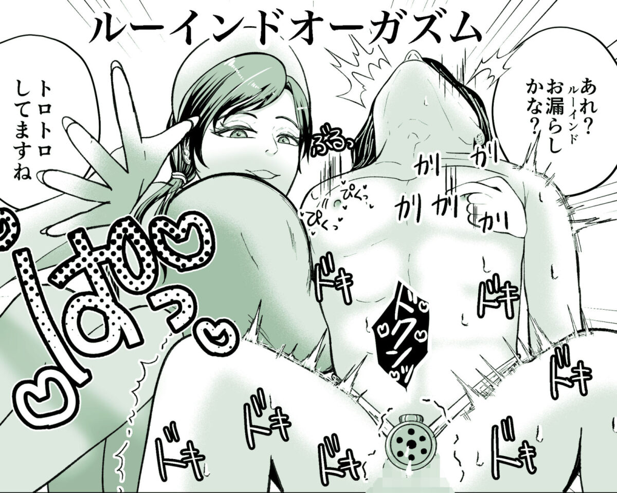 貞操帯付乳首責めと逆アナルでメス堕ちさせるナースのお姉さん【御饅頭帝国の逆襲】【饅頭子さん】 画像3