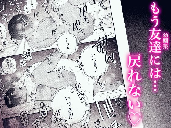 友達だと思ってたボーイッシュ幼馴染とラブラブえっち【いーのむにお】 画像5