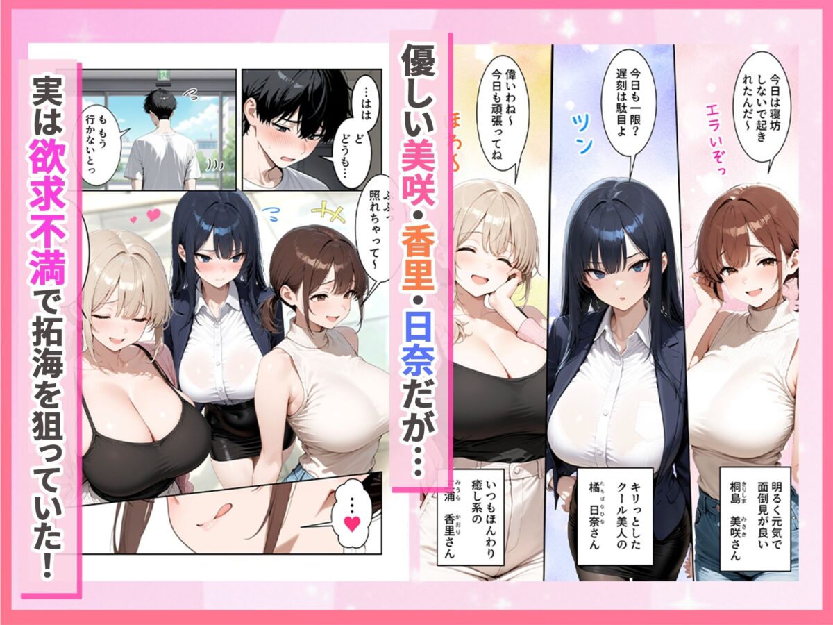 人妻ハーレム 欲求不満な奥さま達に搾られた話【ぱにぱに】 画像2