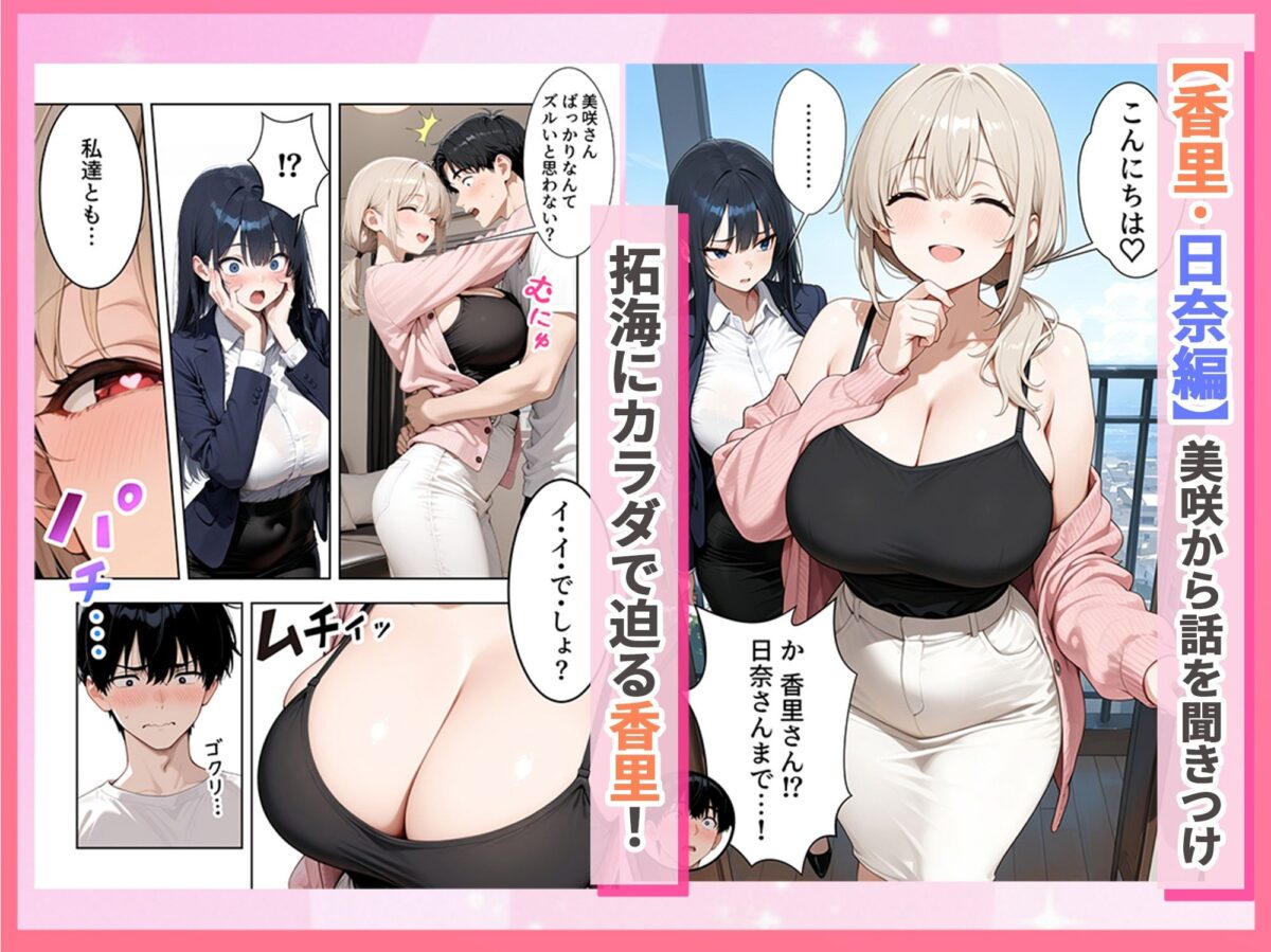 人妻ハーレム 欲求不満な奥さま達に搾られた話【ぱにぱに】 画像6