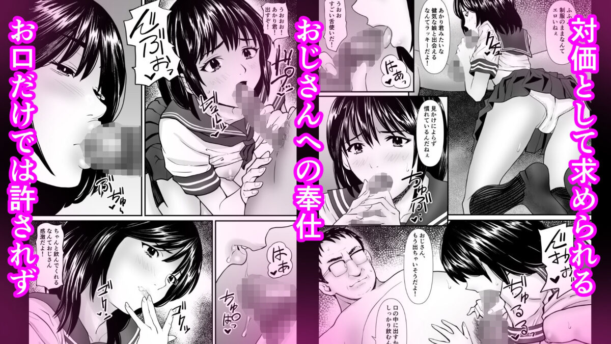 パパ活おじさんの孕ませハーレム【あられ堂】 画像2