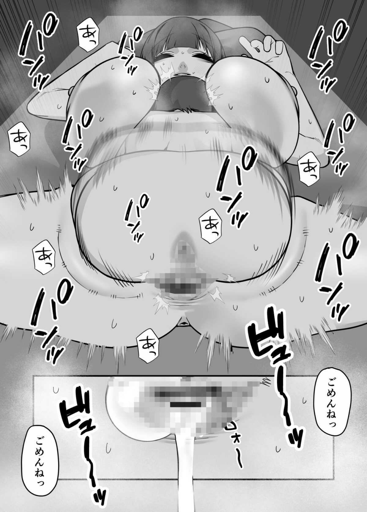 いつも怒ってばかりのお姉ちゃんを妊娠させる話【カリー屋】【Ronal】 画像6