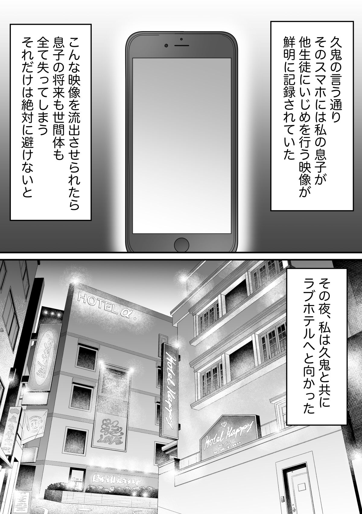 いじめっ子の母親は種付けセックスがお好き  〜息子のイジメの証拠で脅された43歳垂れ乳主婦が変態教師に寝取られる〜【ダンパチーノ】 画像8
