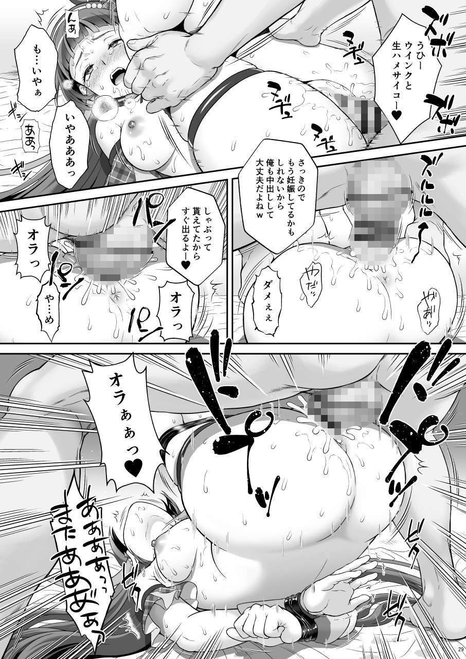 ネットリテラシーの低い妖精が拡散させた動画では正体バレはしなかったが、不注意で身バレしてしまった！【U.R.C】 画像4