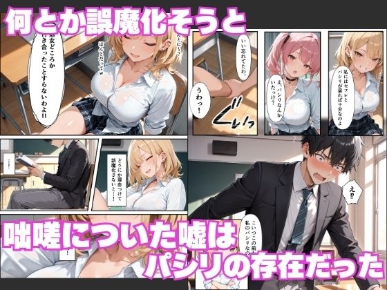 強気なギャル幼馴染のパシリにされた陰キャの俺、仕返しに中出ししたらメス堕ちした話【月あな工房】 画像2