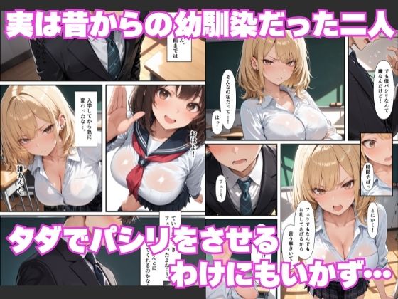 強気なギャル幼馴染のパシリにされた陰キャの俺、仕返しに中出ししたらメス堕ちした話【月あな工房】 画像3