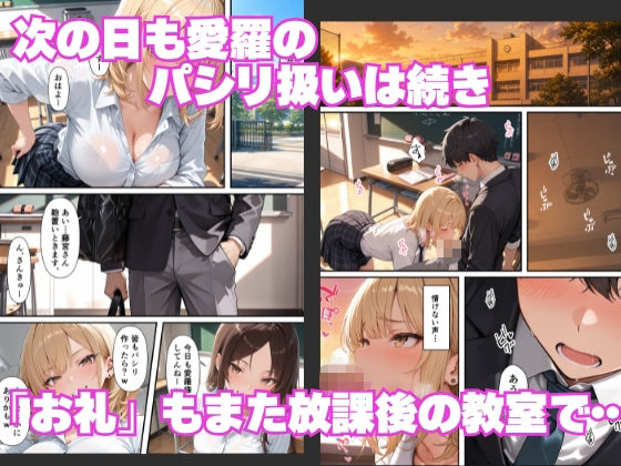 強気なギャル幼馴染のパシリにされた陰キャの俺、仕返しに中出ししたらメス堕ちした話【月あな工房】 画像6