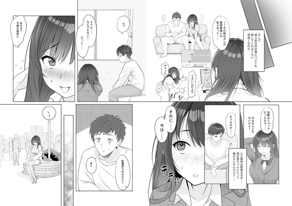 雨のち恋のちSEX〜捨てられた女子を拾ったら懐かれました〜（2）【ポロプリズム】 画像2