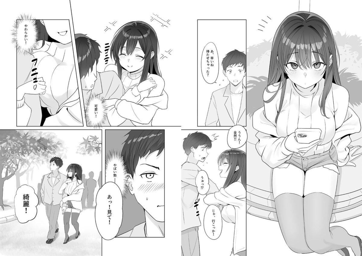 雨のち恋のちSEX〜捨てられた女子を拾ったら懐かれました〜（2）【ポロプリズム】 画像3