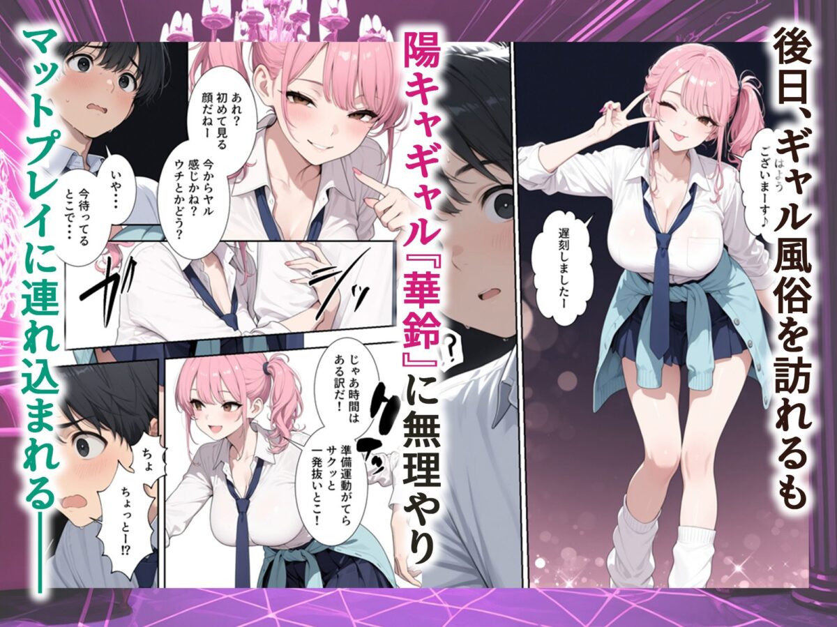 成績優秀者だけが使える校内ギャル風俗【HAMACHI工房】 画像5