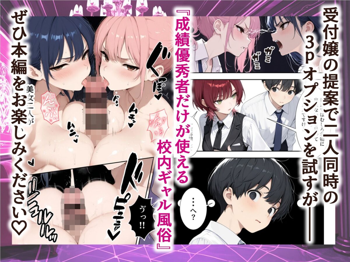 成績優秀者だけが使える校内ギャル風俗【HAMACHI工房】 画像10