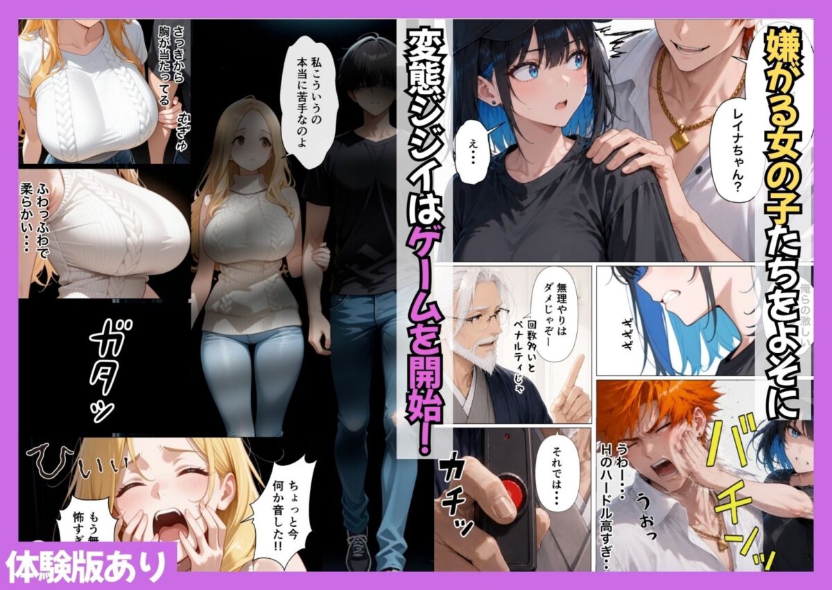 SEXしないと出られない島で陰キャがギャルハーレムできた件【かのん絵師】 画像3