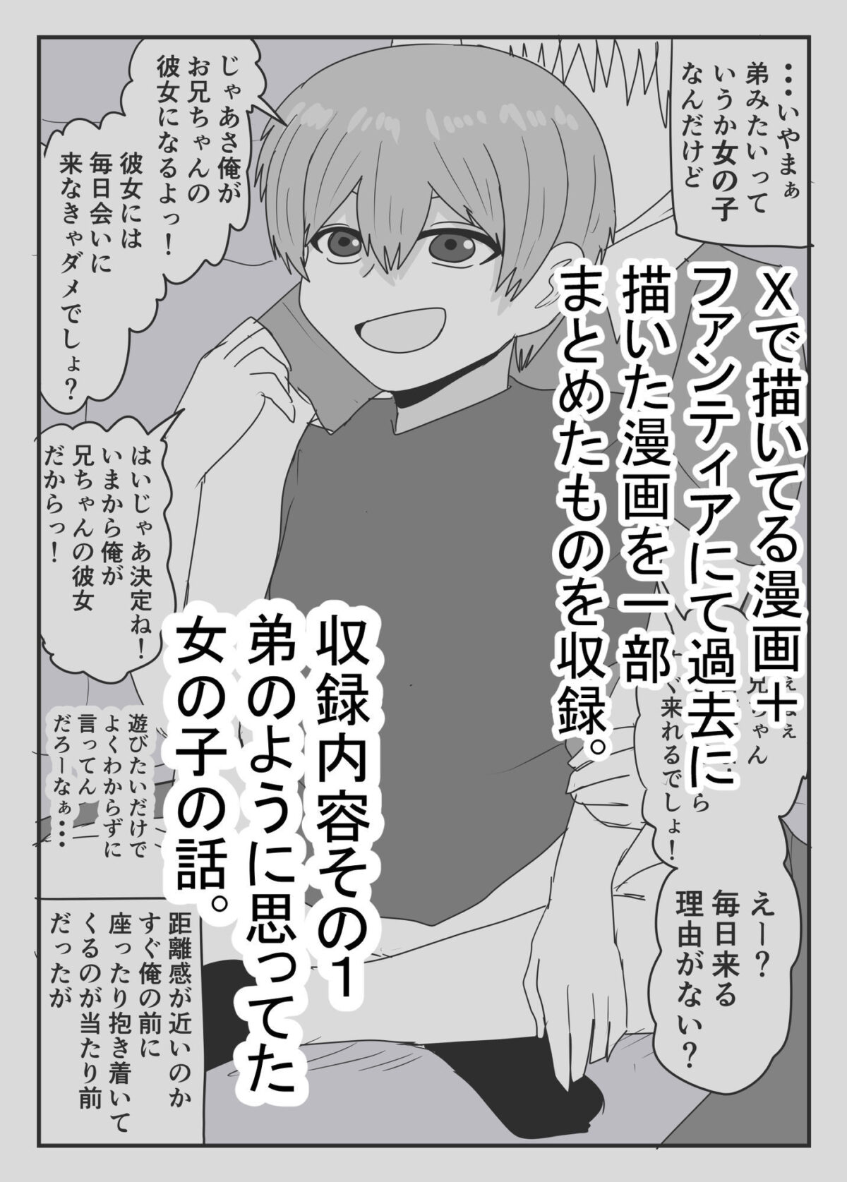 異ろんな女の子の話。【baru】 画像1