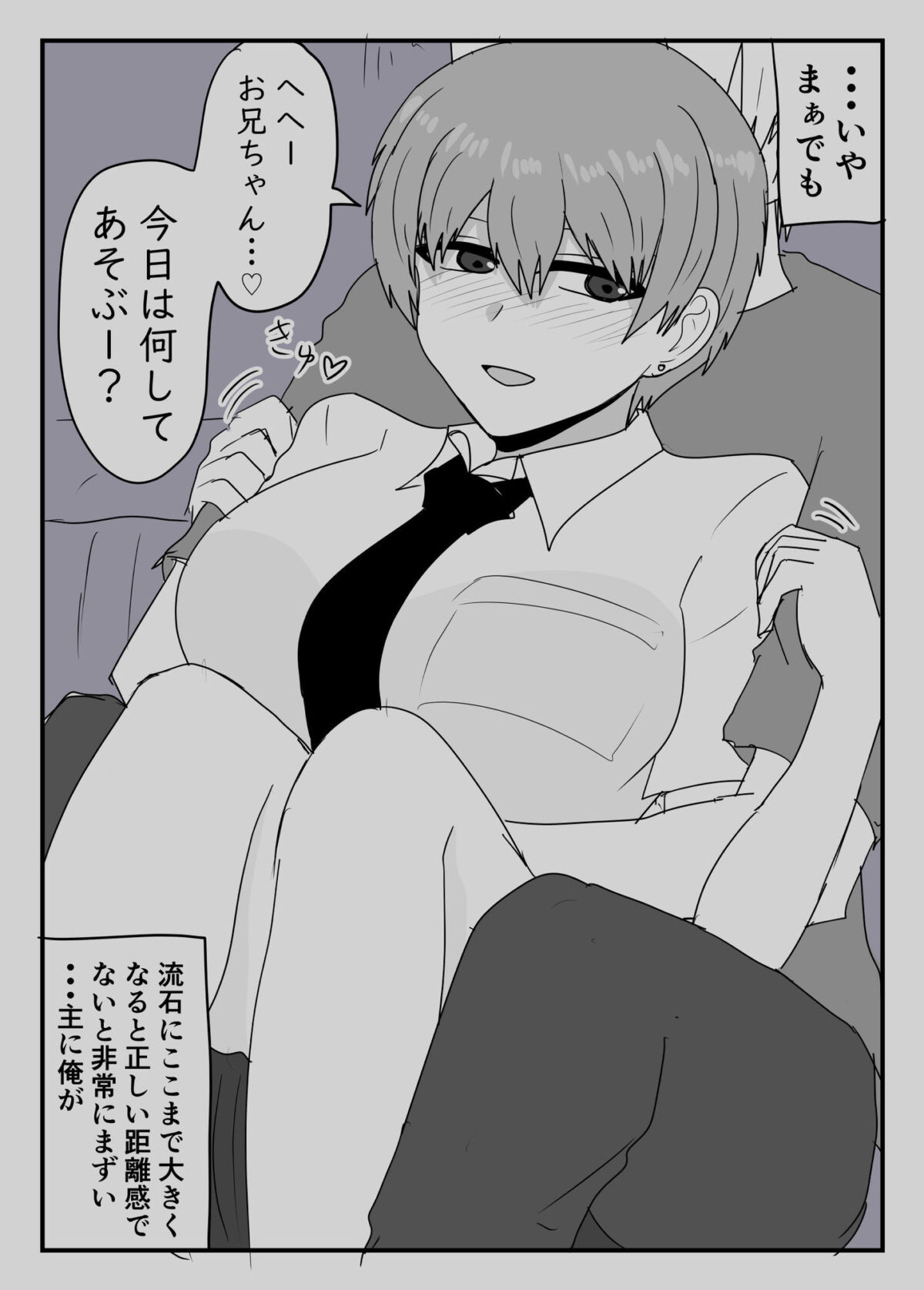 異ろんな女の子の話。【baru】 画像2