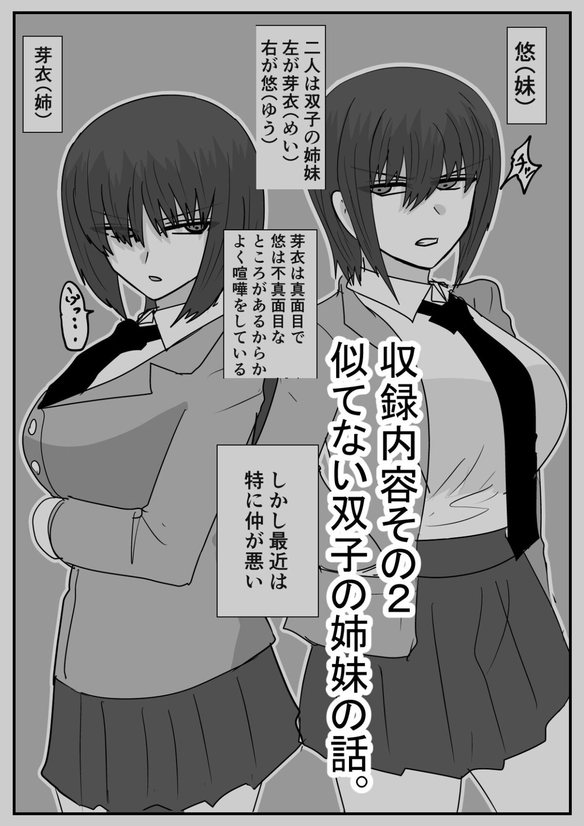 異ろんな女の子の話。【baru】 画像3