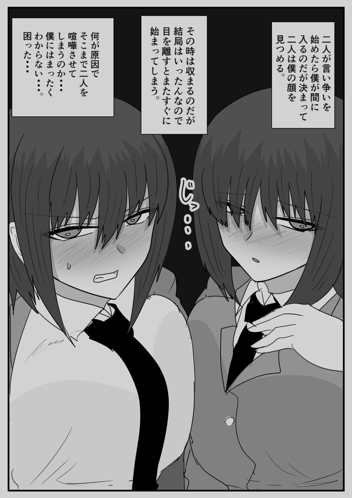 異ろんな女の子の話。【baru】 画像4