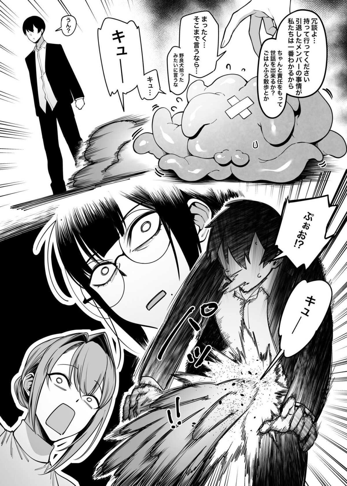お隣さんは闇組織に肉体改造された元正義戦隊メンバーでした 総集編1【F.W.ZHolic】 画像6