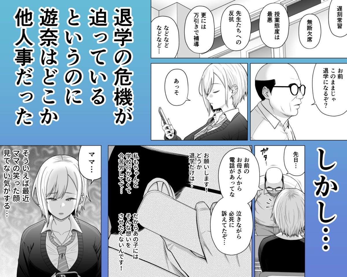 生意気ギャル堕とし【独居星人】 画像2