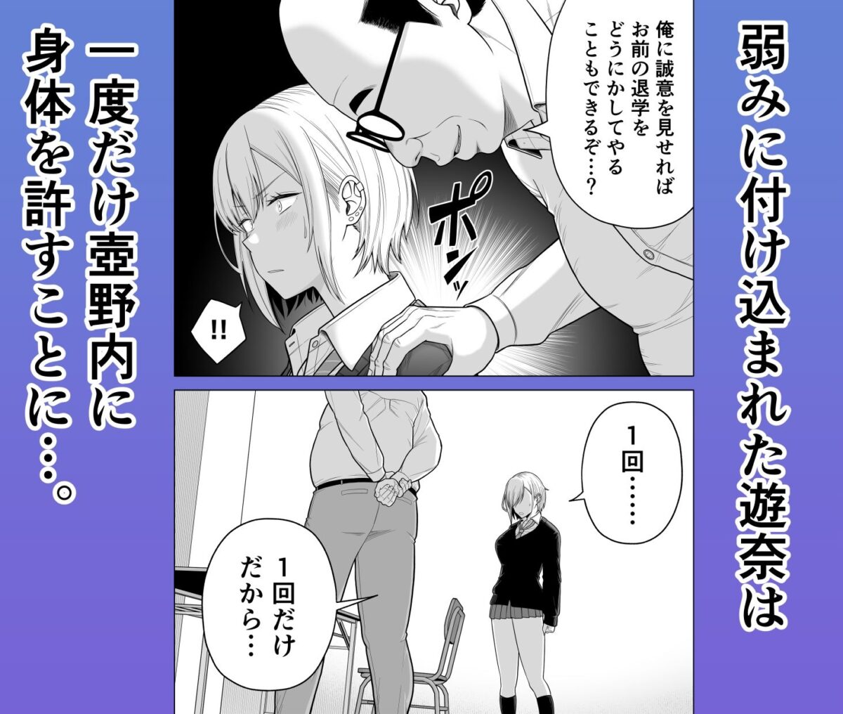 生意気ギャル堕とし【独居星人】 画像3