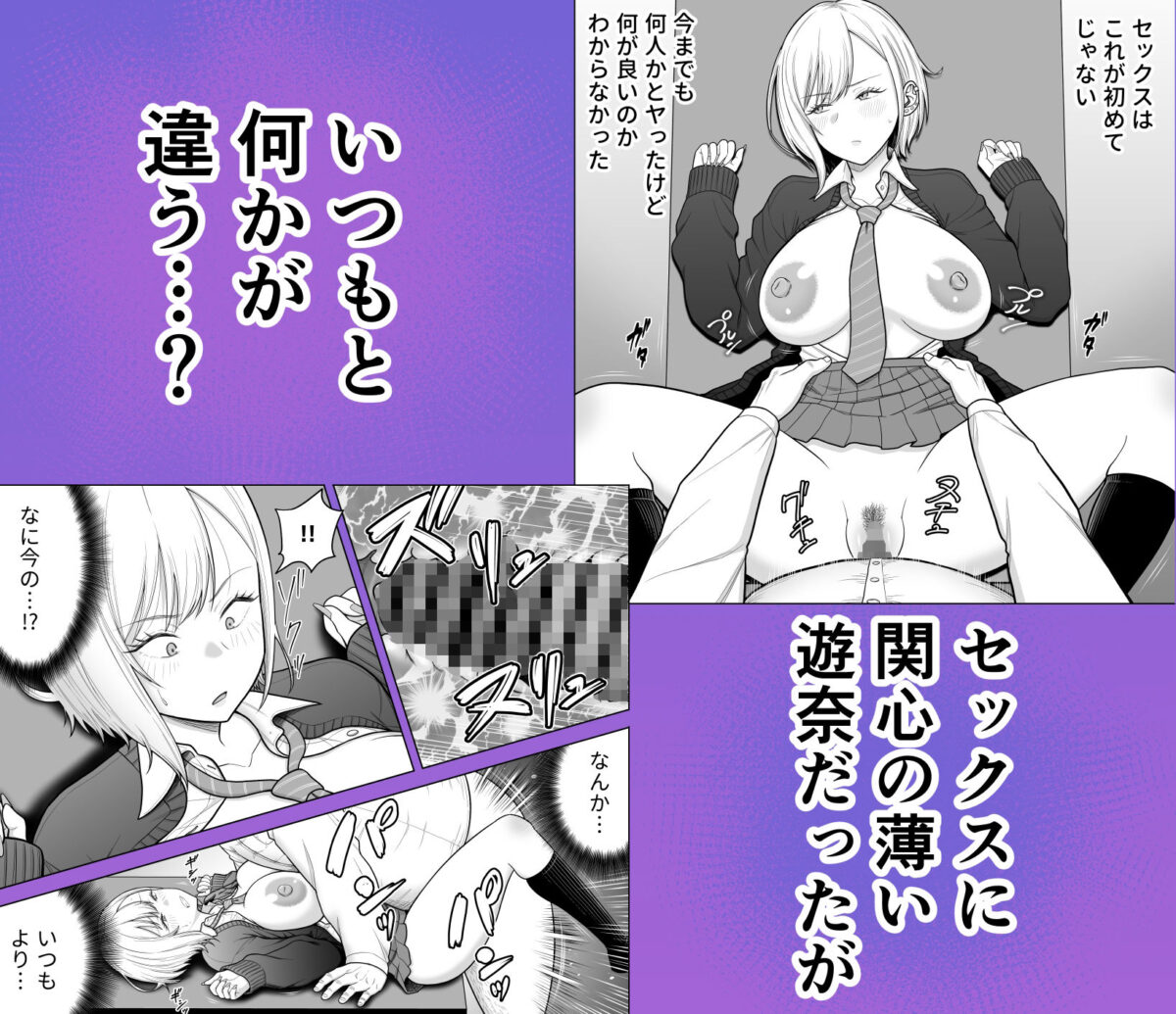 生意気ギャル堕とし【独居星人】 画像4