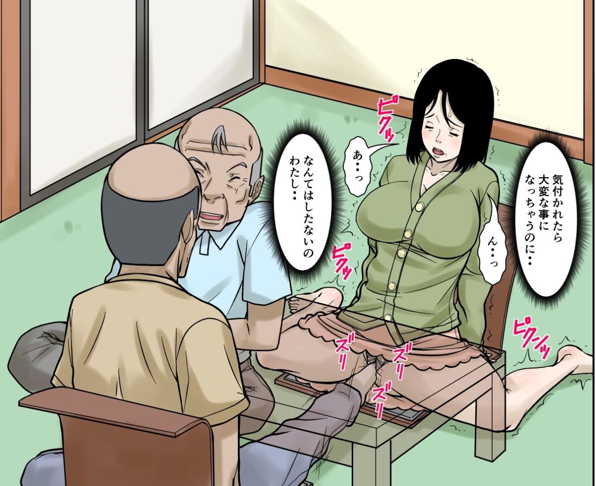 お義父さんが骨折したので嫁の私が介護します！その2【ほよよ堂】 画像5