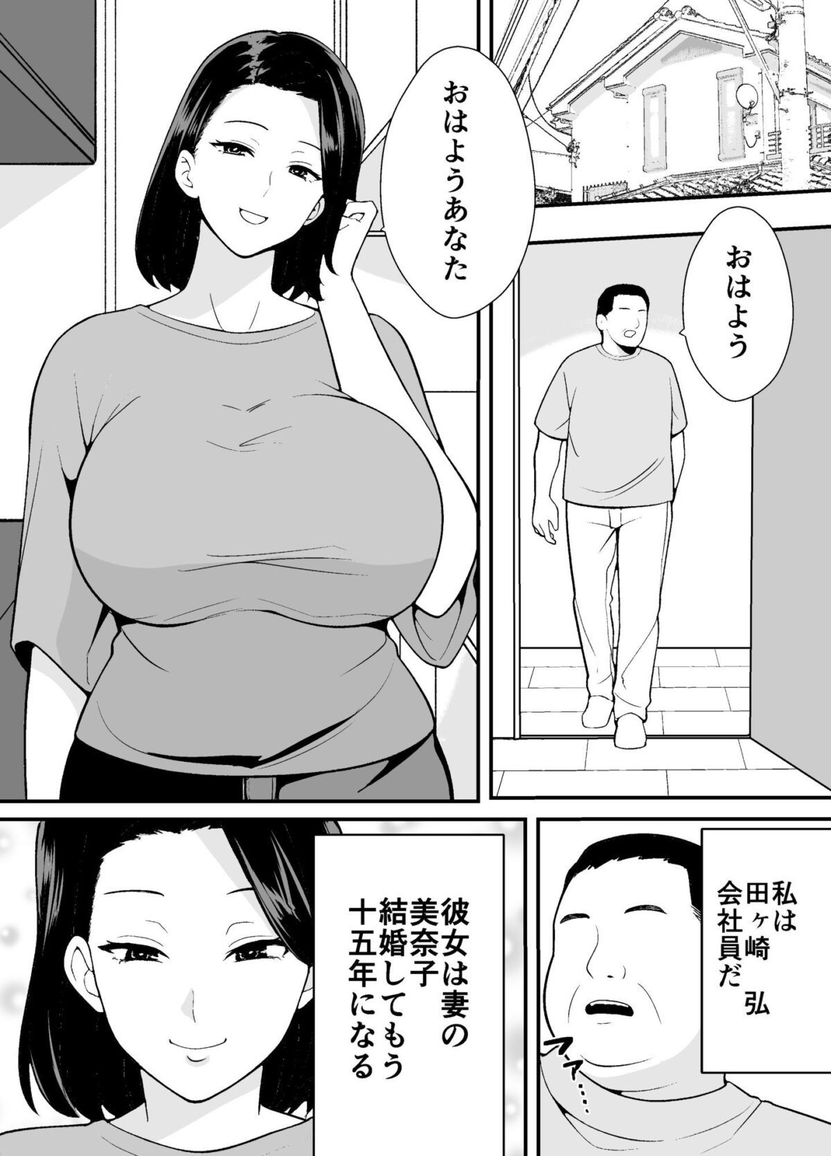 つばきあるお堂  総集編  -不貞-【つばきあるお堂】 画像1