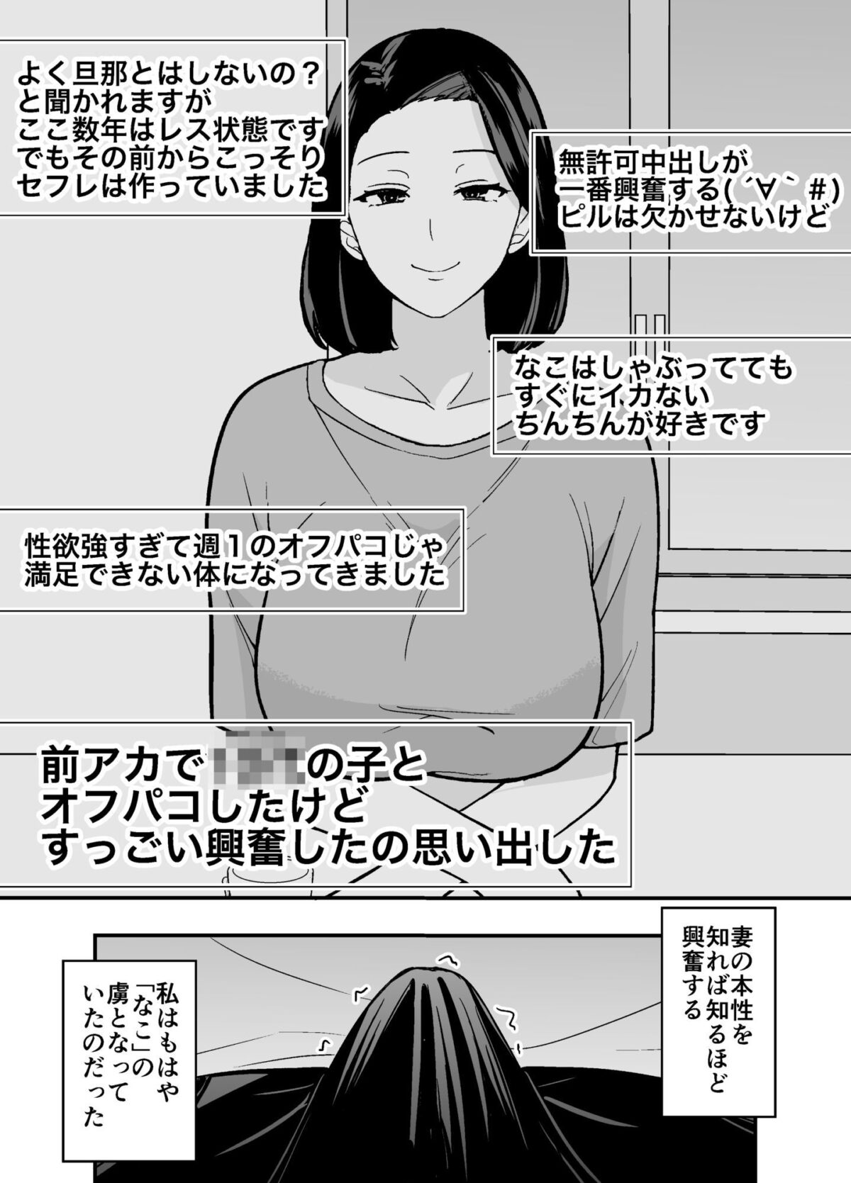 つばきあるお堂  総集編  -不貞-【つばきあるお堂】 画像2