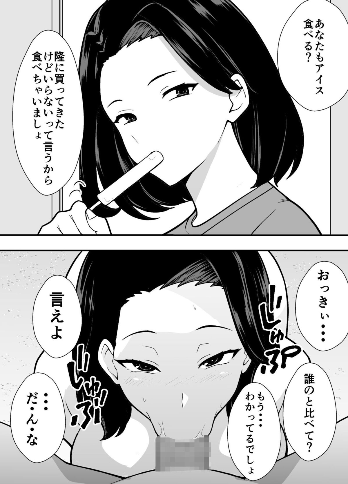 つばきあるお堂  総集編  -不貞-【つばきあるお堂】 画像3