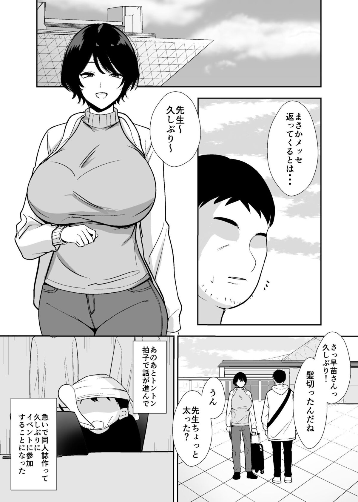 つばきあるお堂  総集編  -不貞-【つばきあるお堂】 画像5