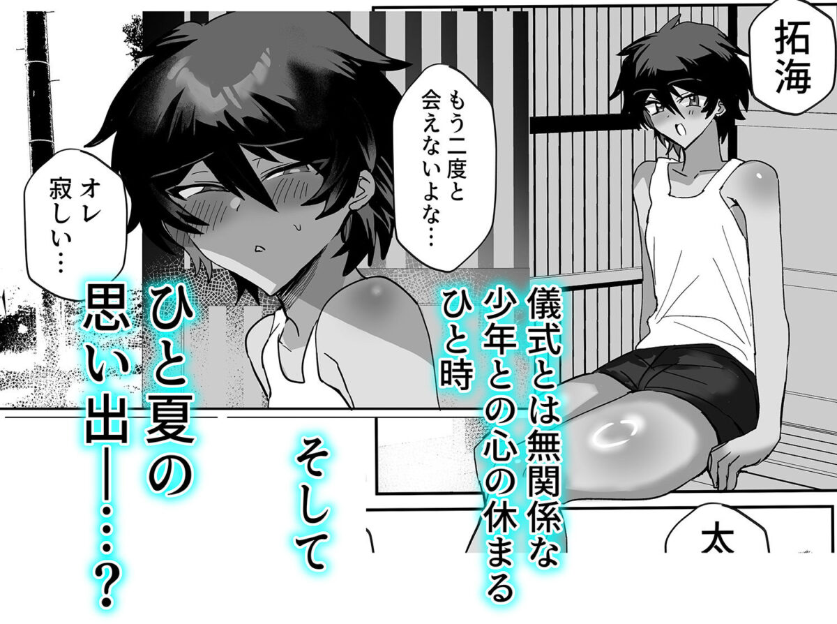 因習村強●メス男交尾【鬱勃起】 画像4