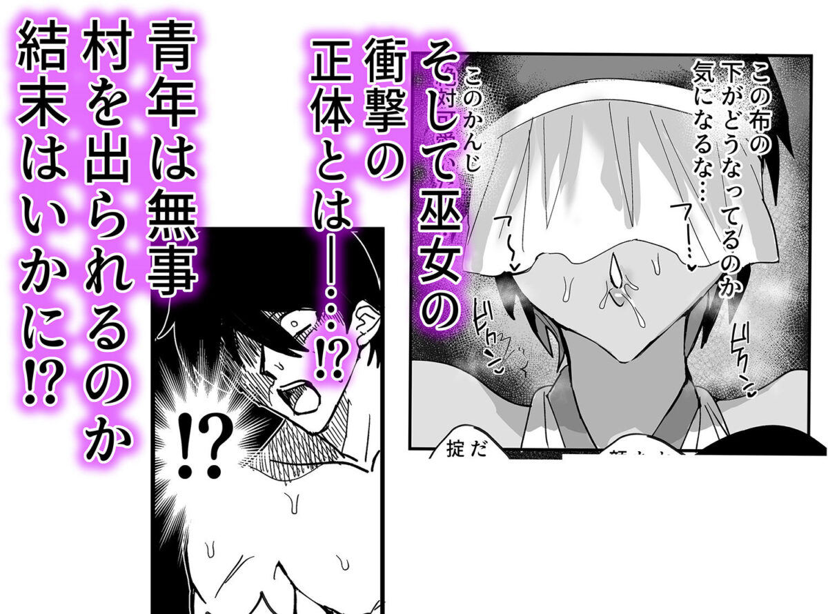 因習村強●メス男交尾【鬱勃起】 画像5