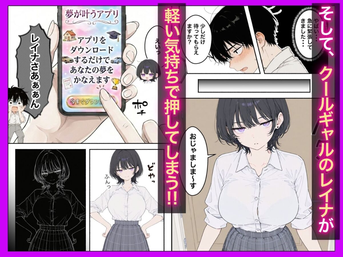 1億年間禁欲！？〜ジト目クールギャルが異空間で果てしない禁欲をさせられ肉体だけ名器になって戻ってきた話〜【たむりん】 画像3