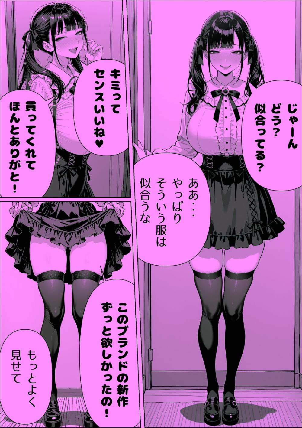 パパ活地雷ちゃん完全隷属メス犬宣言（ハート）【illusionist】 画像1