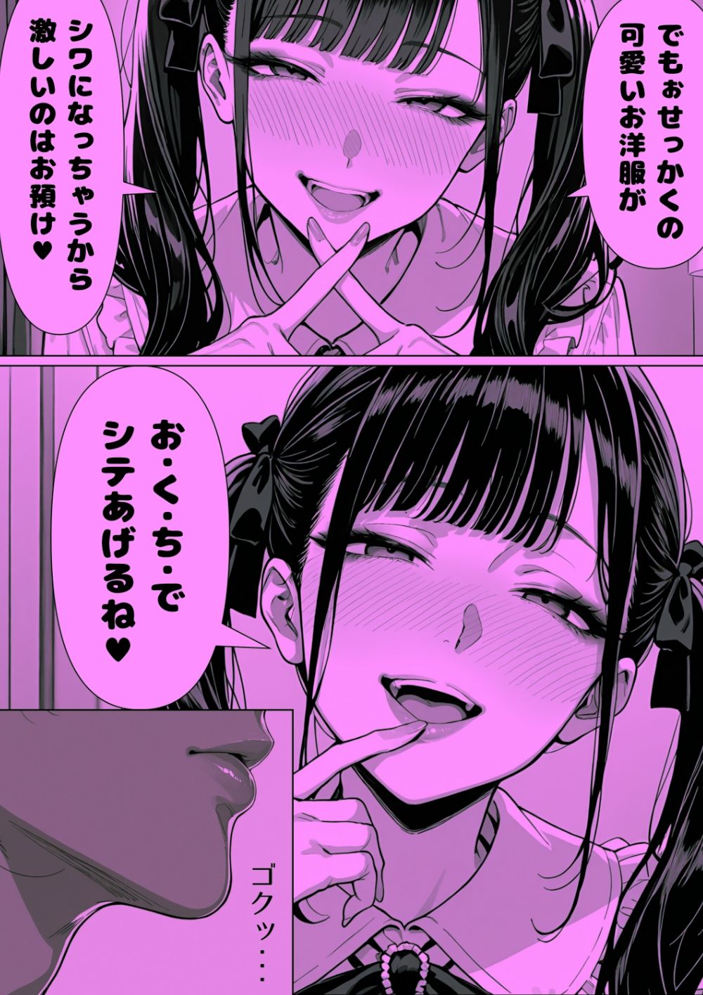 パパ活地雷ちゃん完全隷属メス犬宣言（ハート）【illusionist】 画像2
