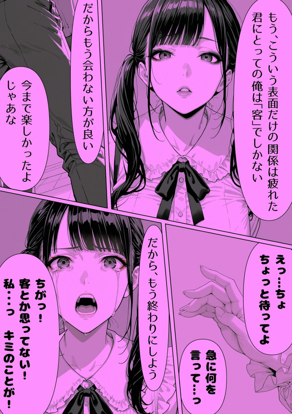 パパ活地雷ちゃん完全隷属メス犬宣言（ハート）【illusionist】 画像3