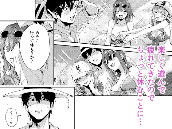 サセ男の瀬尾くん〜夏＆冬休み編〜【水平 線】 画像2