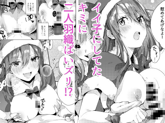 サセ男の瀬尾くん〜夏＆冬休み編〜【水平 線】 画像6