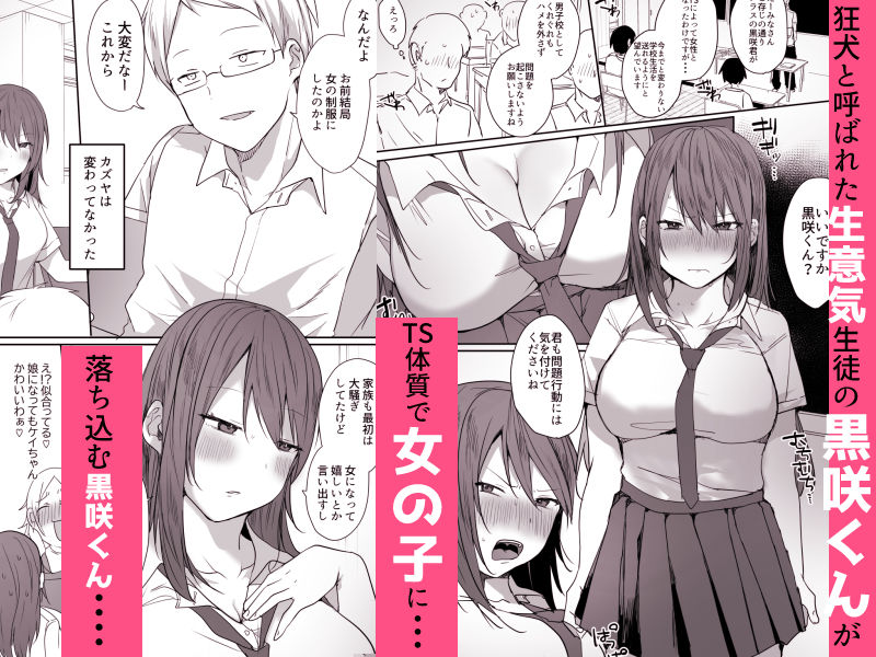 この俺が孕みたいなんて思うワケないだろ。【猫大襲来】【も〜ん】 画像1