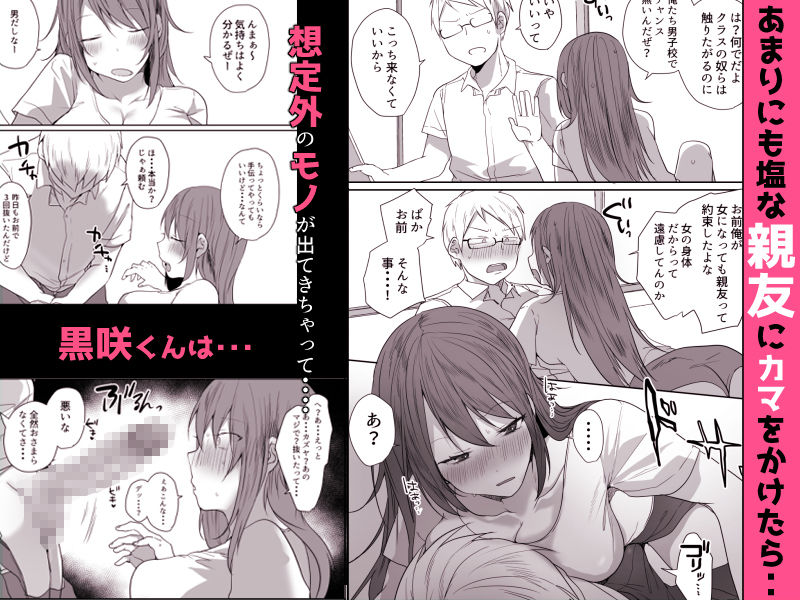 この俺が孕みたいなんて思うワケないだろ。【猫大襲来】【も〜ん】 画像2