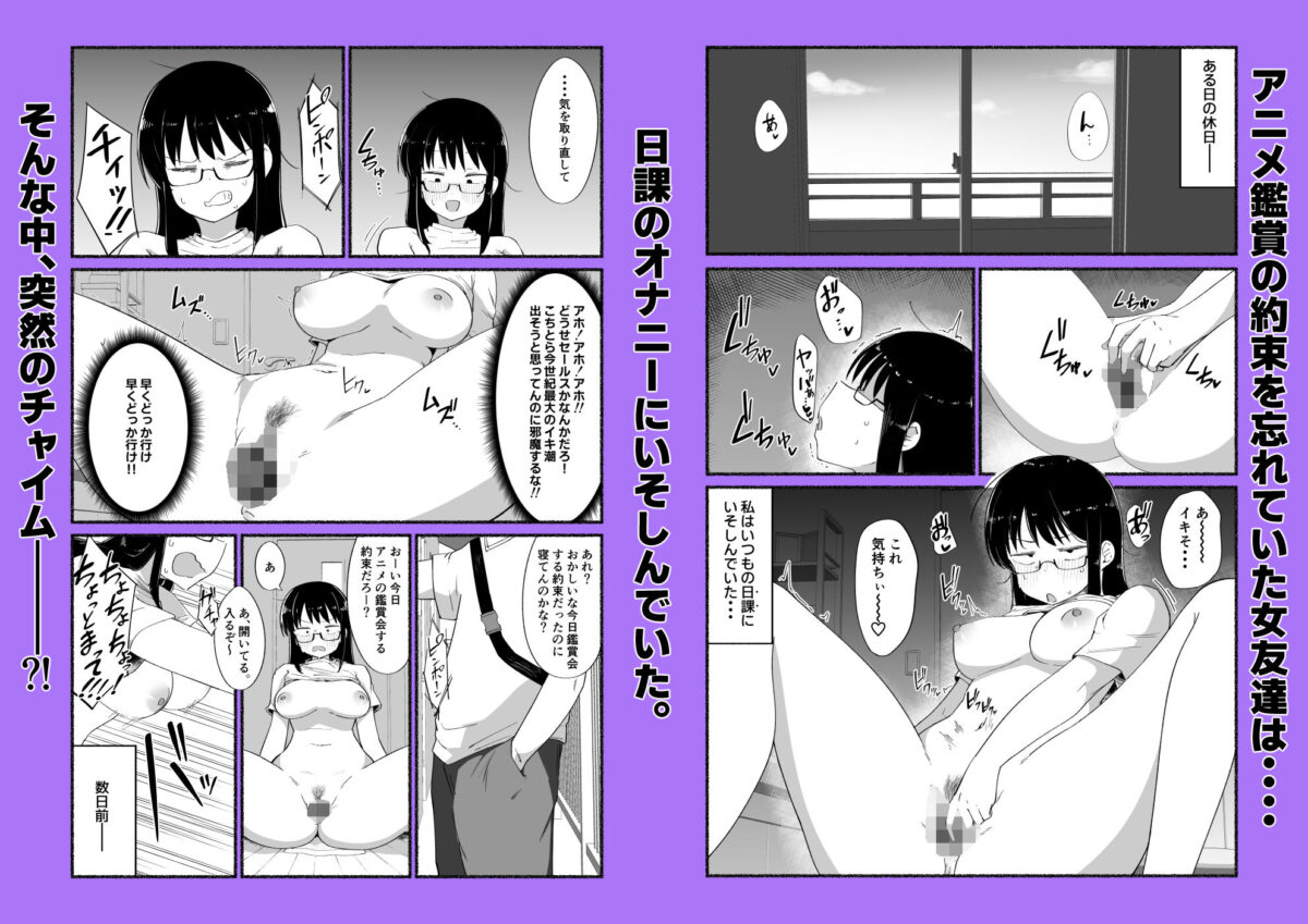 オタクな女友達の中に出してみた【VACHI=VOCO】 画像2