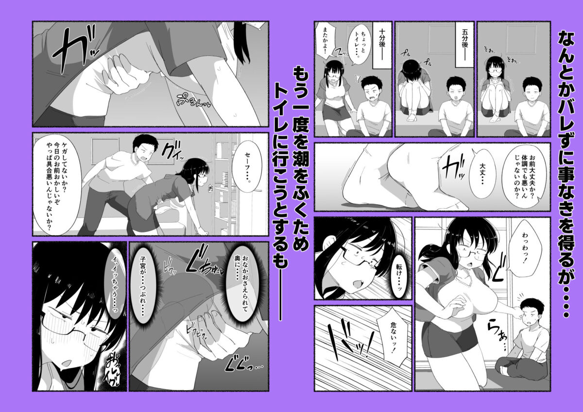 オタクな女友達の中に出してみた【VACHI=VOCO】 画像6