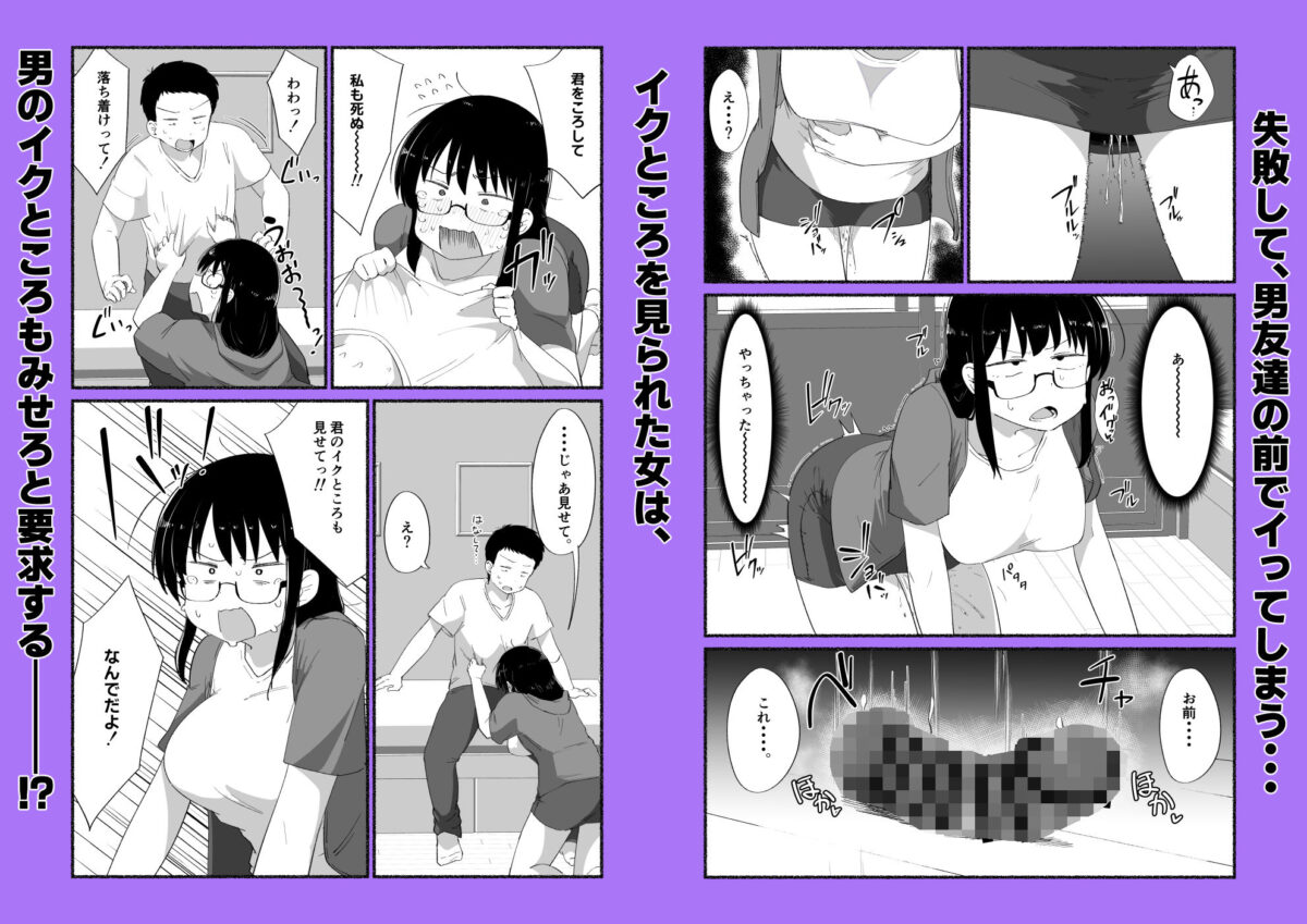 オタクな女友達の中に出してみた【VACHI=VOCO】 画像7