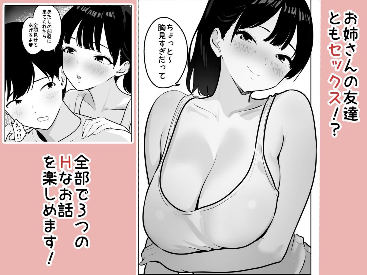 マッチングアプリで出会った年上巨乳OLに遊ばれる話【白牛とろろ】 画像6